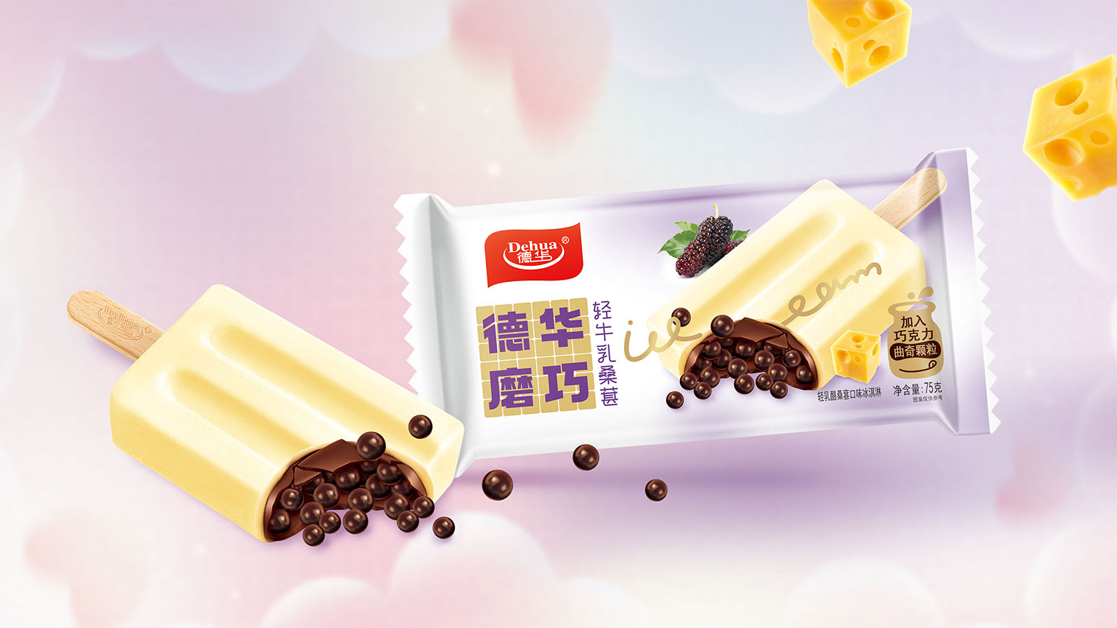 沈阳冷饮